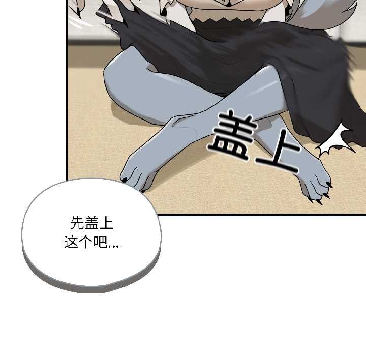 野兽的王国第2話