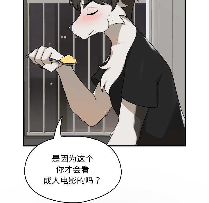 野兽的王国第2話