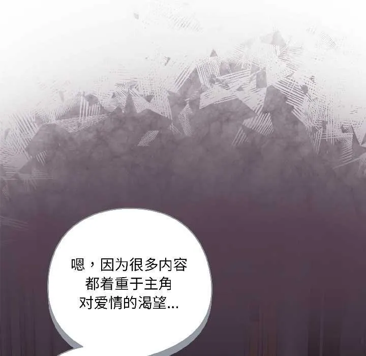 野兽的王国-第2话 - 图片 92