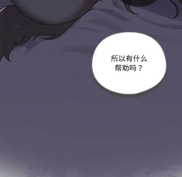 野兽的王国-第2话 - 图片 94