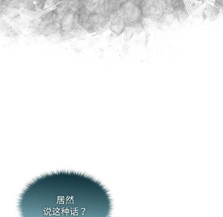 野兽的王国第2話