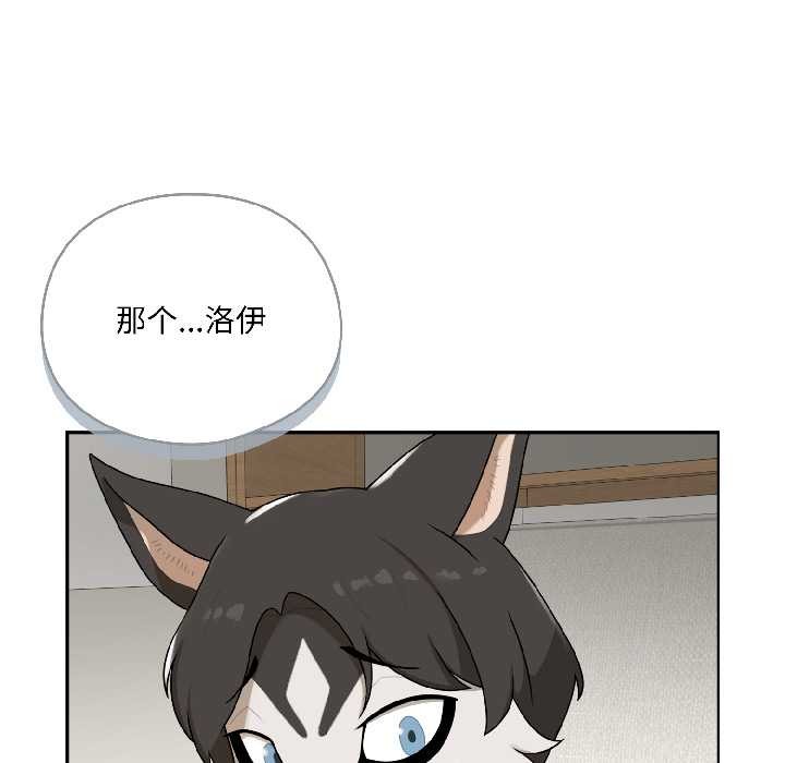 野兽的王国第2話