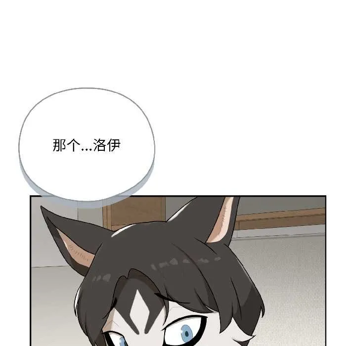 野獸的王國第2話