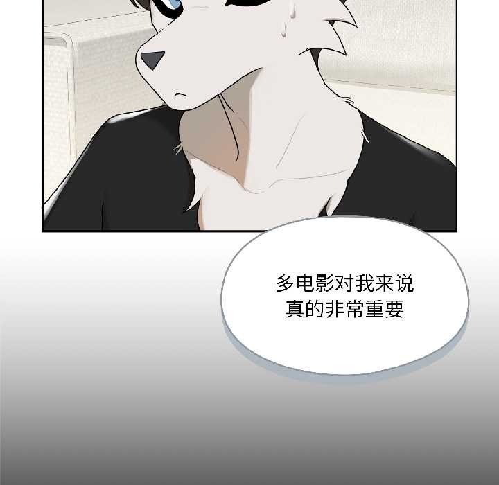 野兽的王国第2話