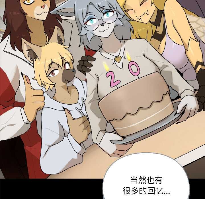 野兽的王国第2話