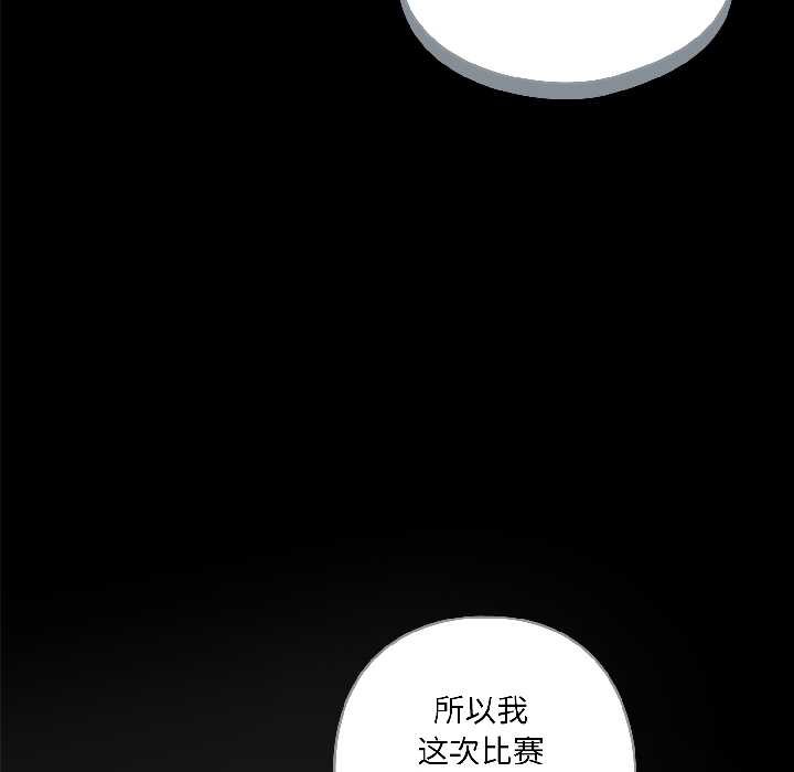 野兽的王国第2話