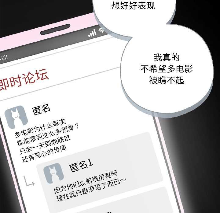 野兽的王国第2話