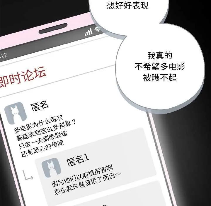 野兽的王国-第2话 - 图片 107
