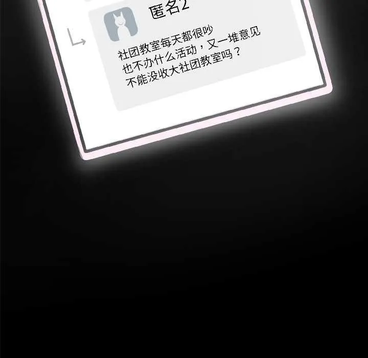 野兽的王国-第2话 - 图片 108