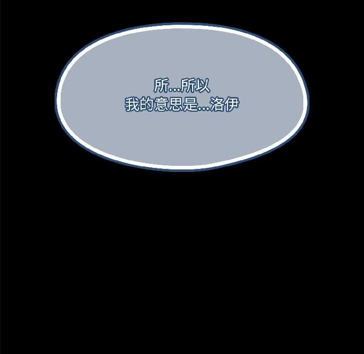 野兽的王国第2話