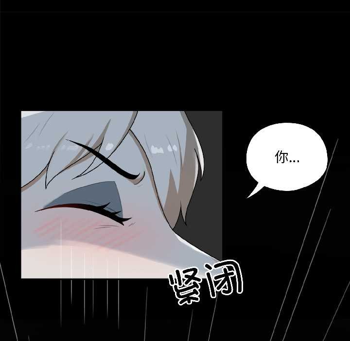 野兽的王国第2話