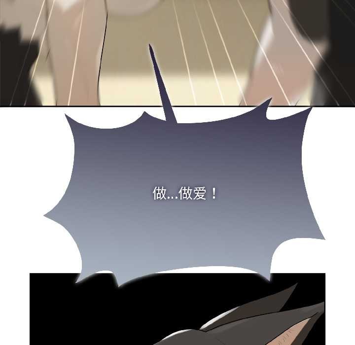 野兽的王国第2話