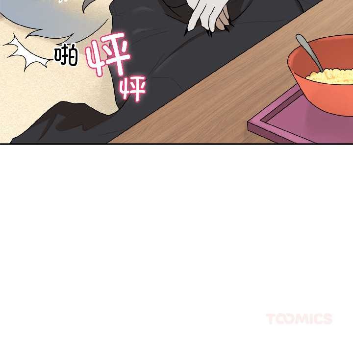 野兽的王国第2話