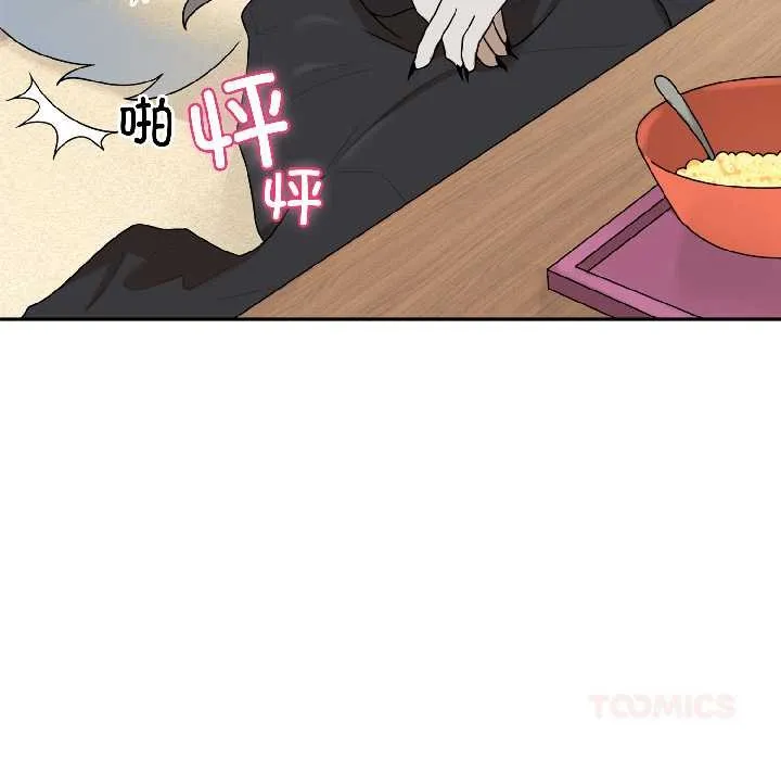 野獸的王國第2話
