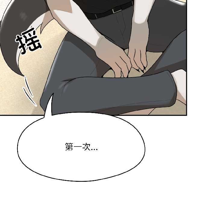 野兽的王国第2话