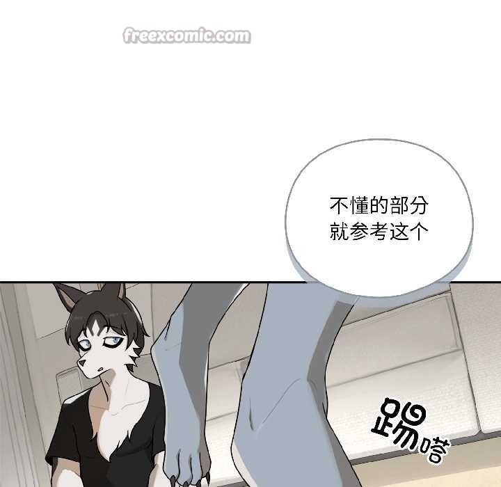 野兽的王国第2話