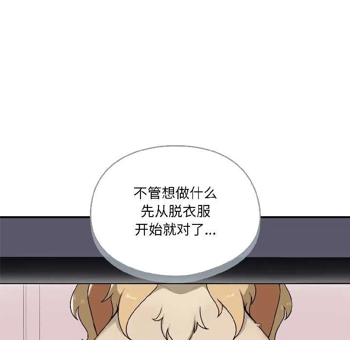 野兽的王国-第2话 - 图片 146