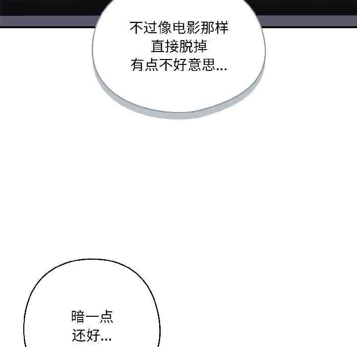 野兽的王国-第2话 - 图片 148