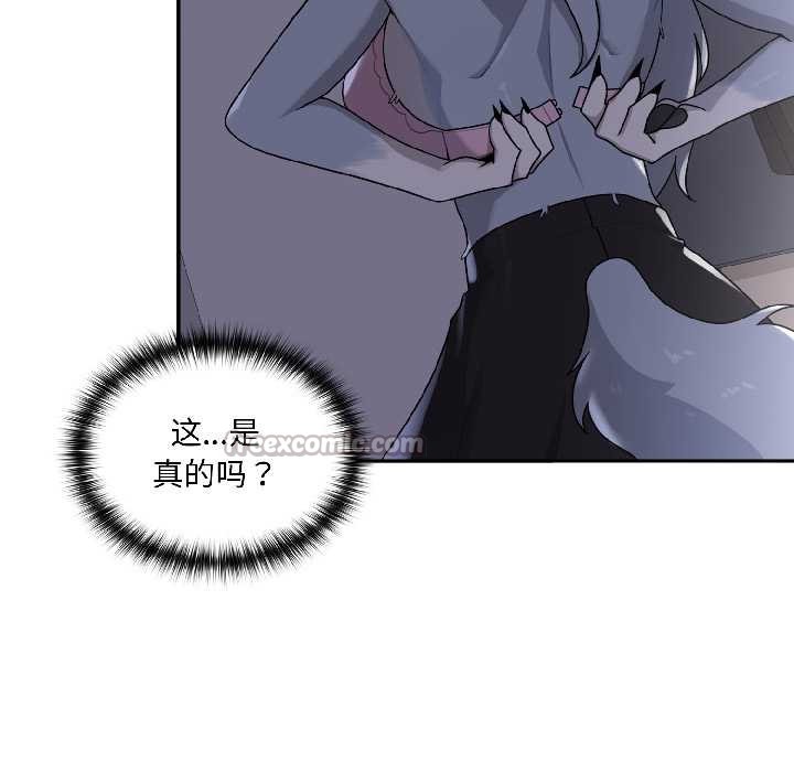 野兽的王国第2話