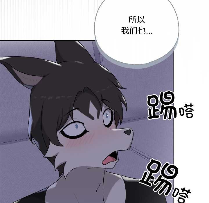 野兽的王国第2話