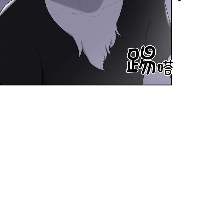 野兽的王国第2話