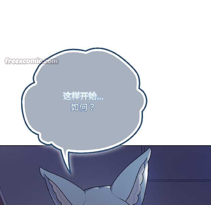 野兽的王国第2話