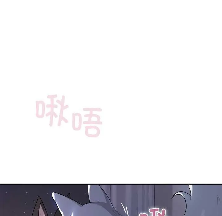 野兽的王国-第3话 - 图片 9