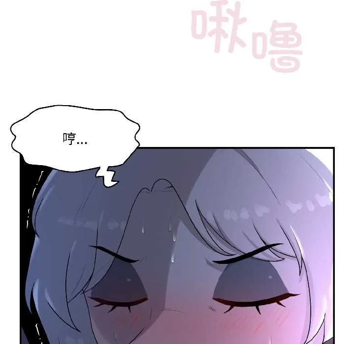 野獸的王國第3話