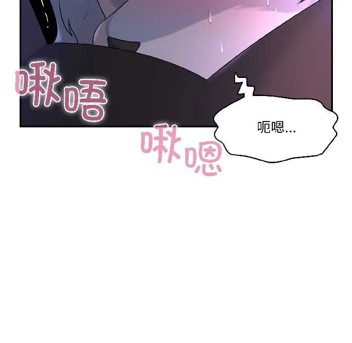 野兽的王国-第3话 - 图片 13