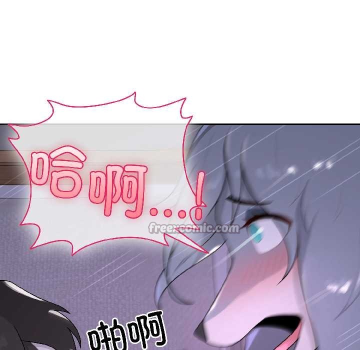 野兽的王国第3話