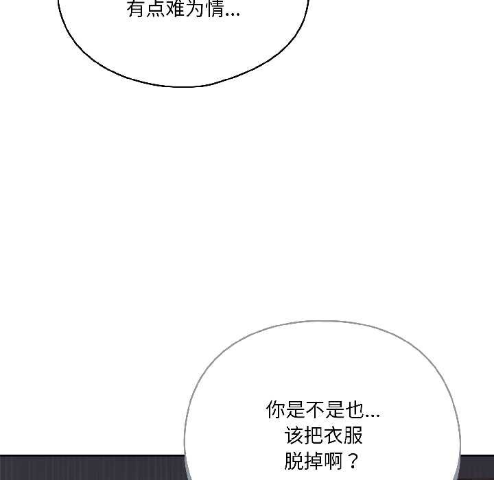 野兽的王国第3話