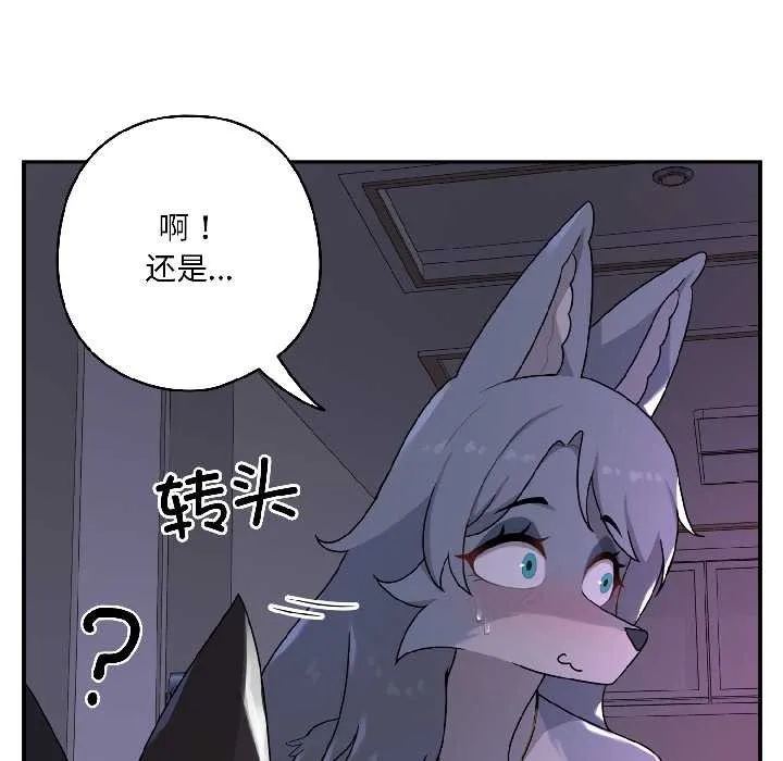 野兽的王国-第3话 - 图片 26