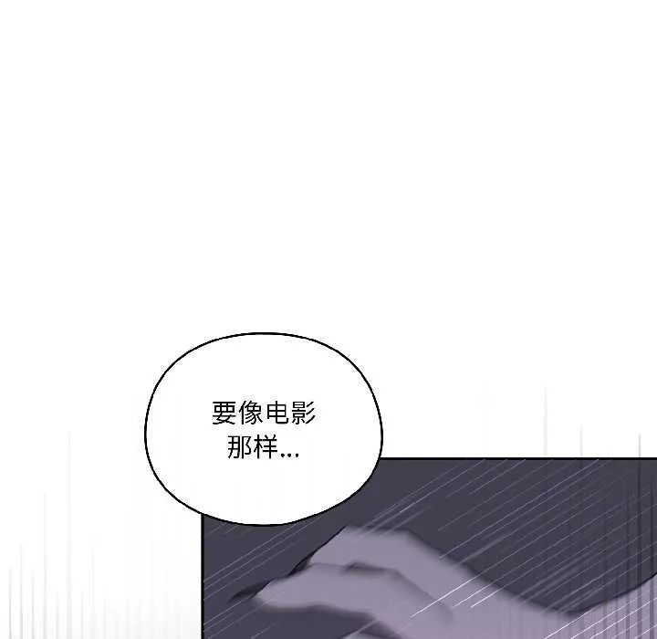 野兽的王国-第3话 - 图片 30