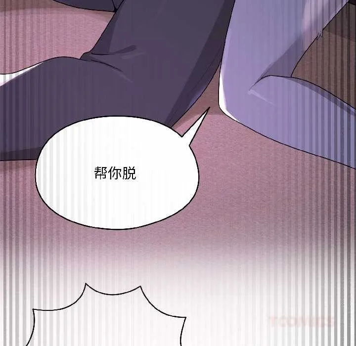 野兽的王国-第3话 - 图片 33
