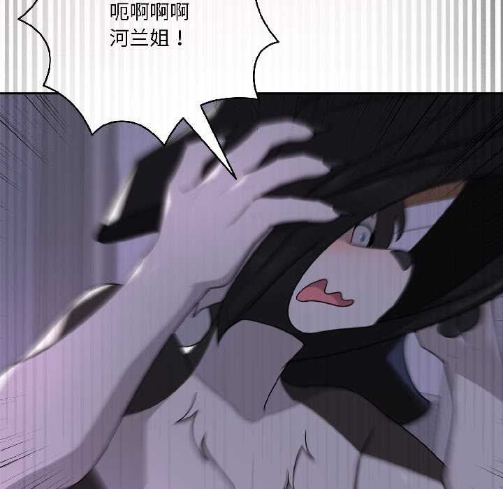 野兽的王国第3話