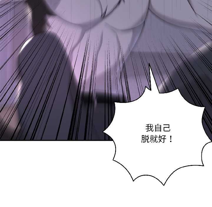 野兽的王国第3話