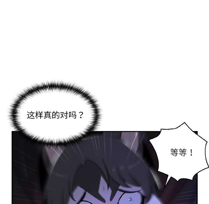 野兽的王国第3話