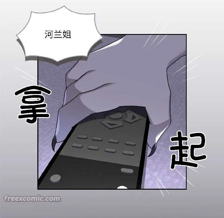 野兽的王国-第3话 - 图片 42