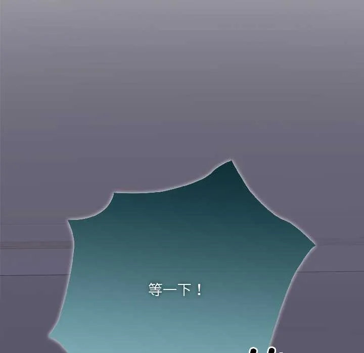野兽的王国-第3话 - 图片 43