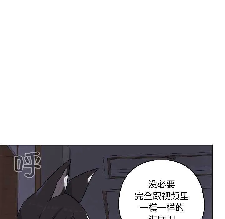 野兽的王国-第3话 - 图片 46