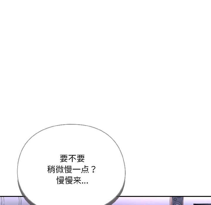 野兽的王国第3話