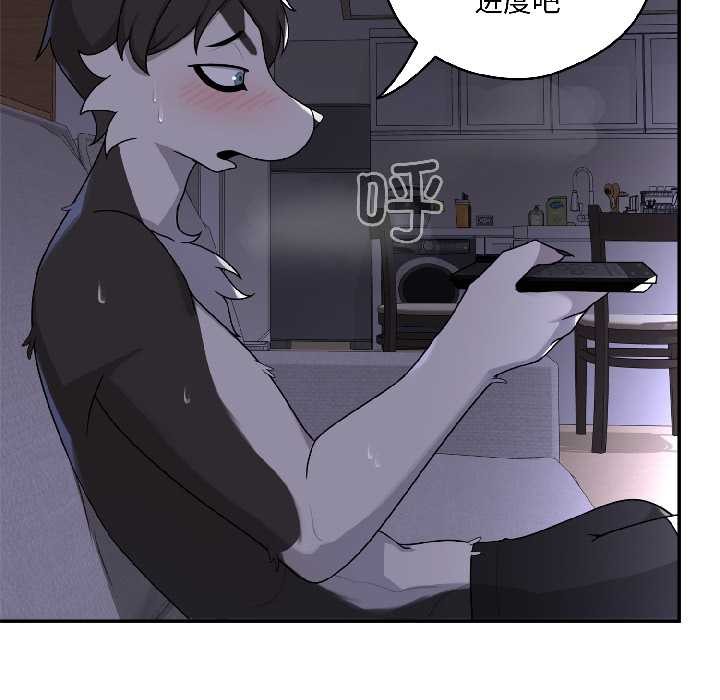 野兽的王国第3話