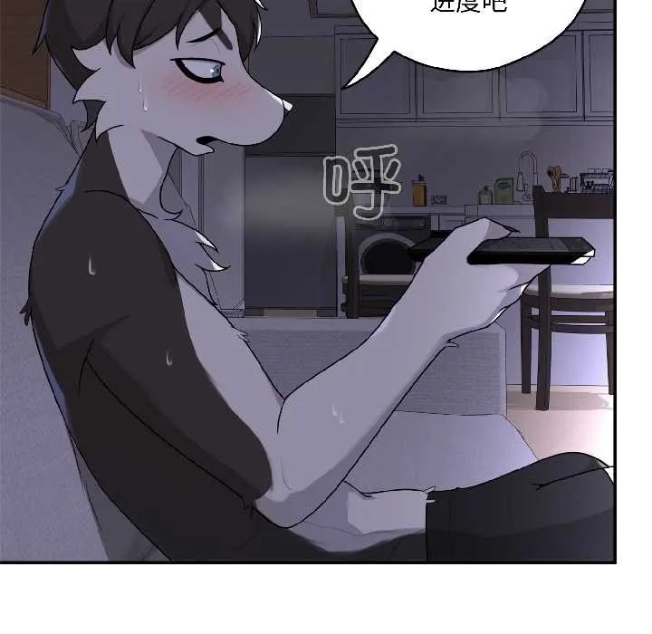 野兽的王国-第3话 - 图片 47