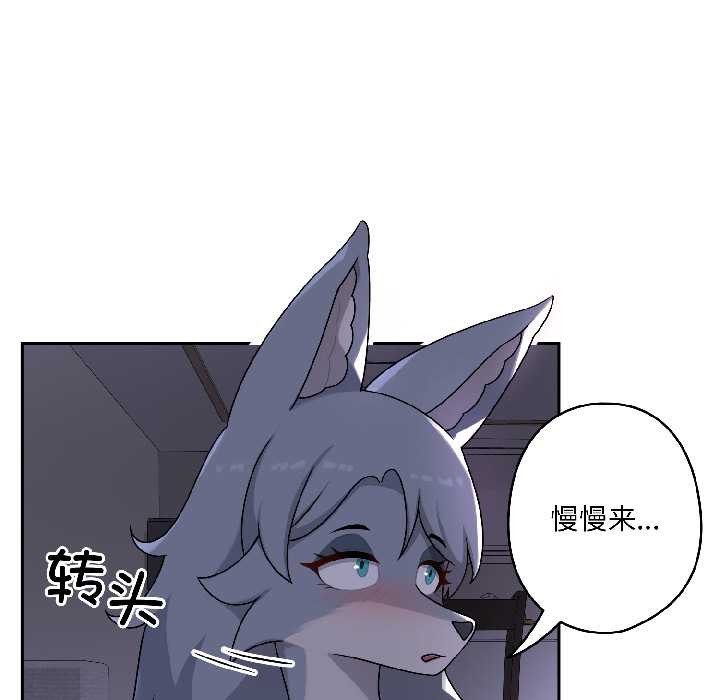 野兽的王国第3話