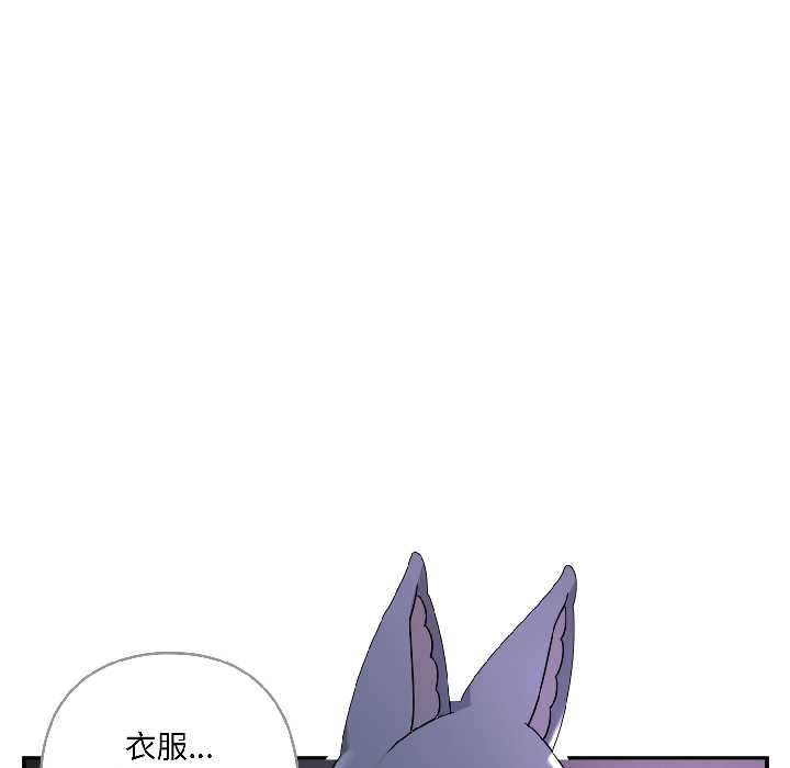 野兽的王国第3話