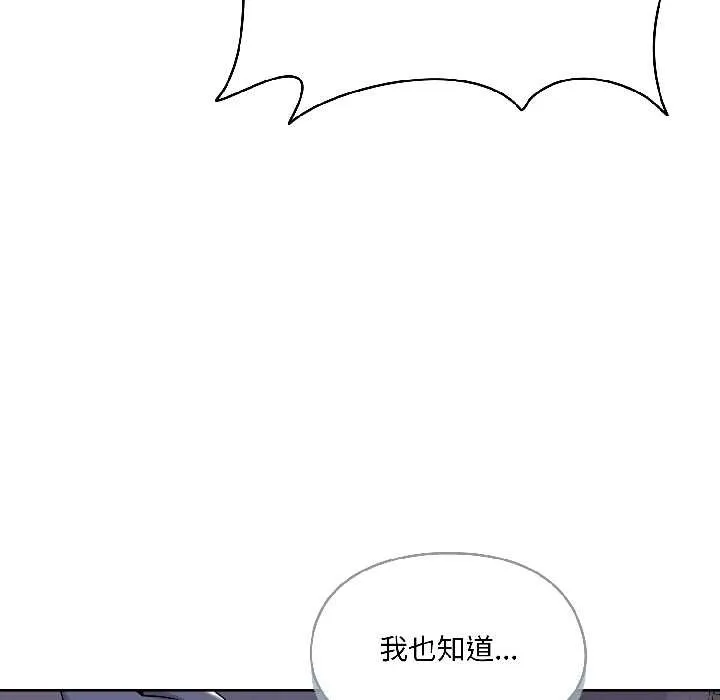 野兽的王国-第3话 - 图片 68