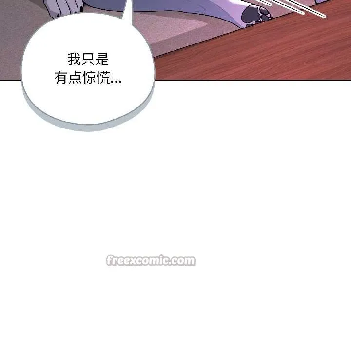 野獸的王國第3話