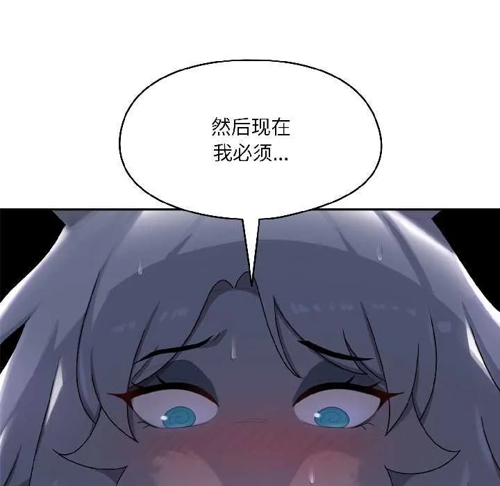 野獸的王國第3話