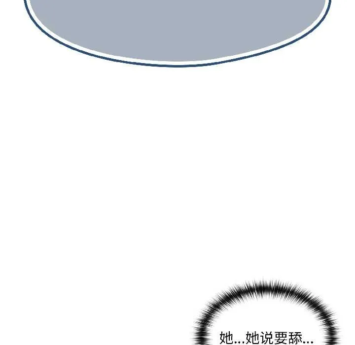 野兽的王国-第3话 - 图片 73