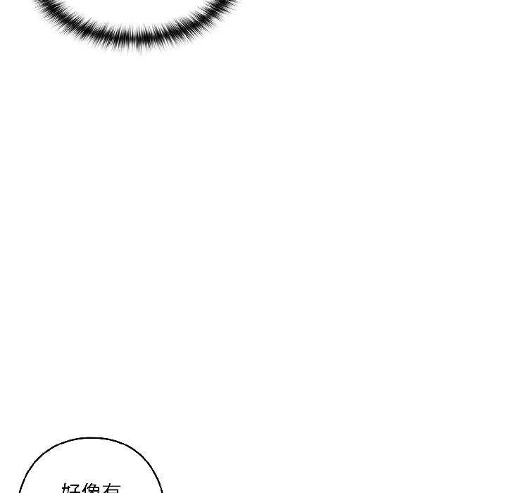 野兽的王国-第3话 - 图片 75